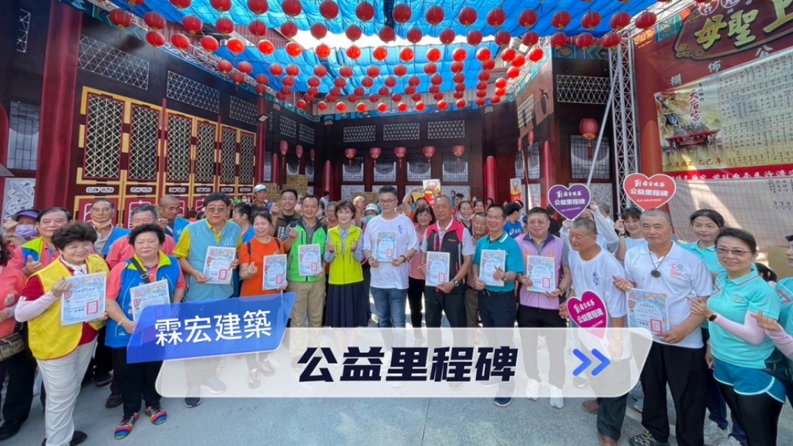 霖宏建築×楠梓天后宮｜愛心餐車公益巡禮 媒合社福慈善，攜手送暖